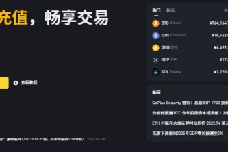 如何下载安币binance交易所？安币binance交易平台App下载教程