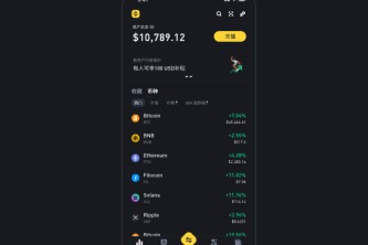 安币交易所官网版下载-安币binance交易平台App下载教程